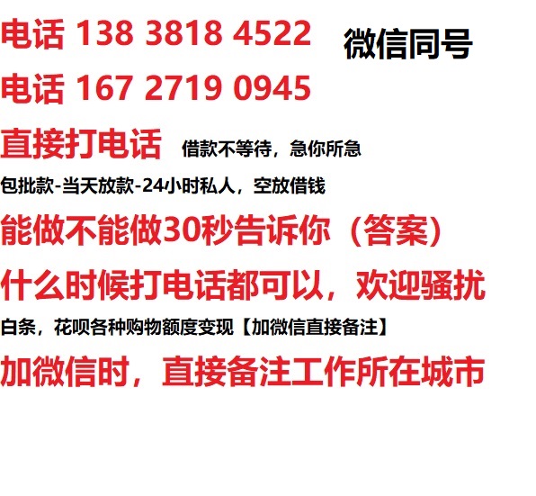 鹰潭私人无抵押24小时上门放款|鹰潭私人借款|鹰潭同城放款，生意贷